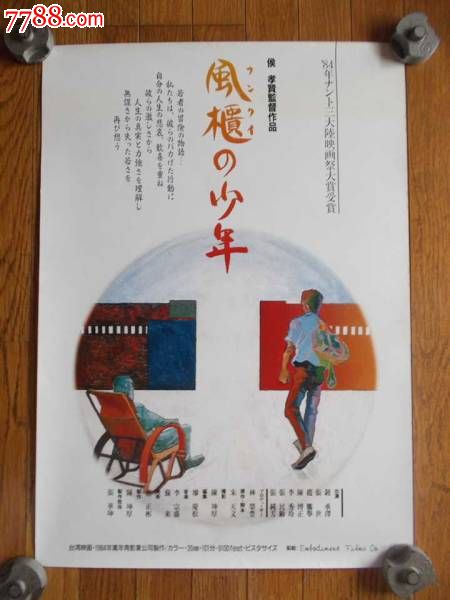 米格尔·埃尔南德斯·德埃尔切大学	 Business diploma